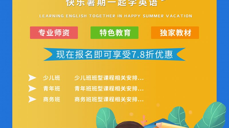 新员工管理培训加盟，如何选择合适机构？**